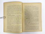 Antique 1880's Booklet on Gold Mines by Mercereau France, Scientific Library